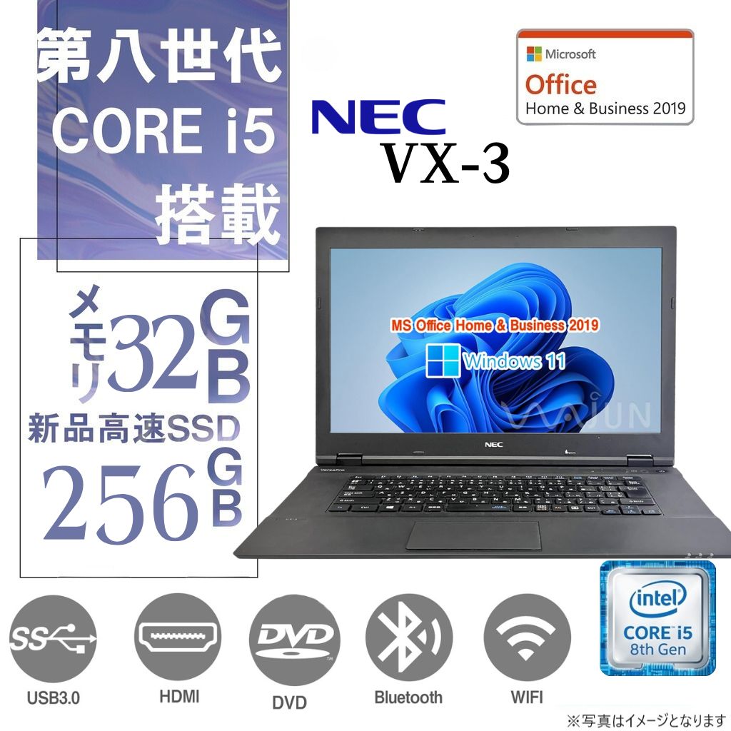 NEC ノートPC VE-3/15.6型/10キー/Win 11 Pro/MS Office H&B 2019/Core